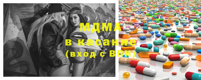 хочу наркоту  Курильск  MDMA VHQ 