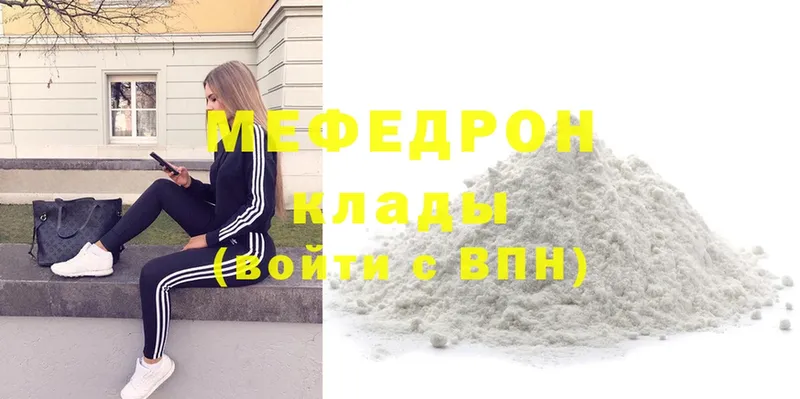 Меф mephedrone  Курильск 